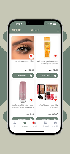 الدر | aldur Screen 3