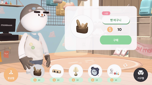 모아룸(MOARoom) Screen 2
