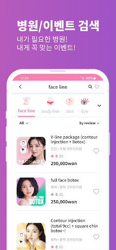 케어해줘? | Do you need CARE? screenshot 3