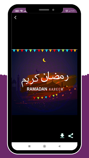 Android application تهاني شهر رمضان screenshort