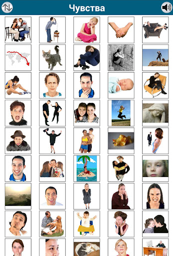 50 языков - 50 languages screenshot 5