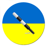 ПДД Украина 2017+ icon