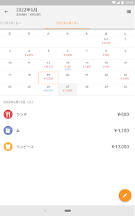 家計簿 マネーフォワード ME - 資産管理もこれ一つで スクリーンショット
