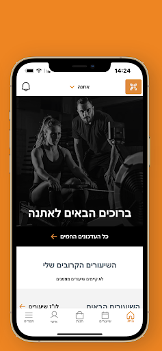 Athena gym Screenshot 1 - AppWisp.com