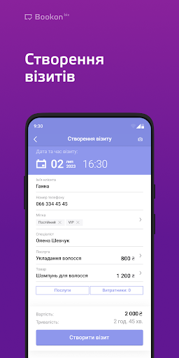 Bookon Biz Screen 3