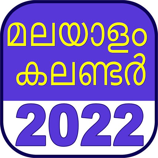 malayalam calender 2022 logo