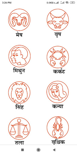 Mero Jyotish Screen 2