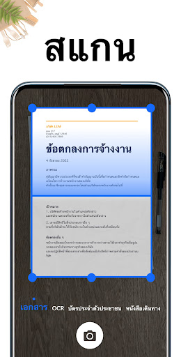 ตัวอย่างแอป