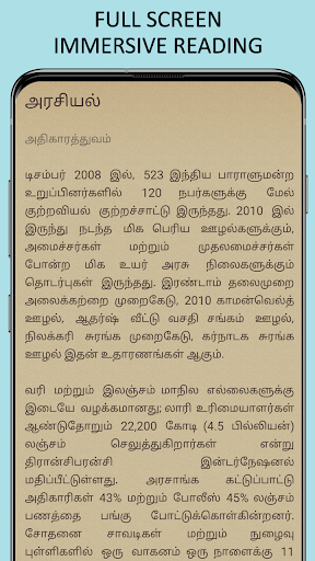 Indian History in Tamil Screen 3