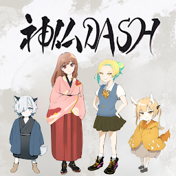 神仏DASH