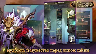 Game screenshot Альянс славы hack