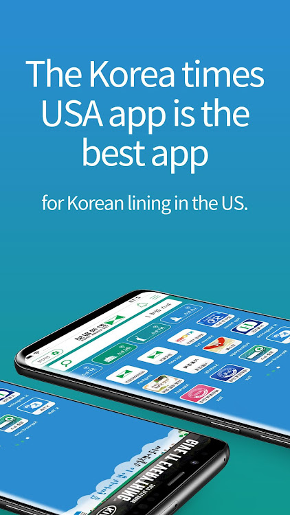 한국일보 USA-미국생활,이민생활,미국뉴스,한인타운,케 - 1.18.2 - (Android)