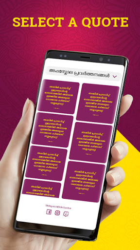 Malayalam Bible Quotes Screen 2