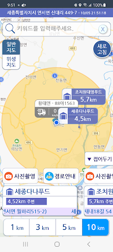 Android application SG623-Photo screenshort
