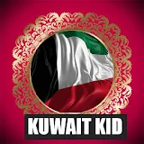 Kuwait Kid Songs icon