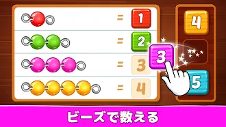 Game screenshot 数を数える数学ゲーム：キッズ数学2-5年 apk download