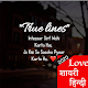 1000+ Love School Shayari 2020 دانلود در ویندوز
