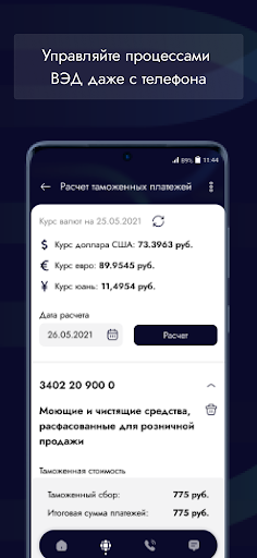 DigitalVED Screen 3