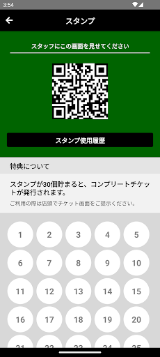 後藤整体院 Screen 2