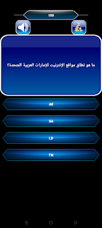 تحدي الأسئلة | سؤال وجواب