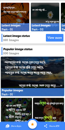 ছবি সহ কষ্টের স্ট্যাটাস