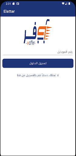 وفر Waffer Screen 2