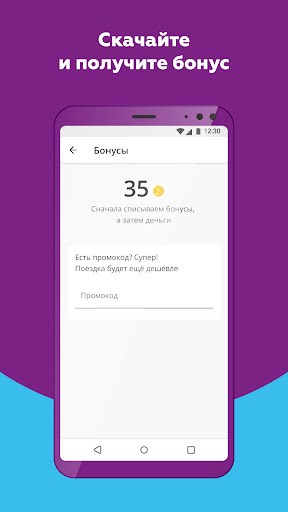 Android application Dobrokat screenshort