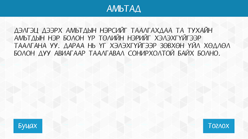 60 секунд Screen 2