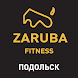 Zaruba Fitness Подольск - Androidアプリ