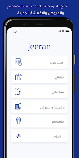 Android application Jeeran Tailoring screenshort