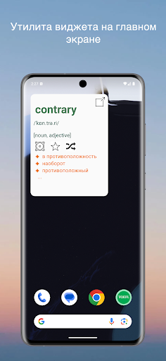 Словарь TOEFL Скриншот Приложения для Android 2