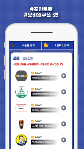 토렌티비 - 드라마다시보기 기프티콘 리워드 앱테크 앱 Screen 3