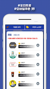 토렌티비 - 드라마다시보기 기프티콘 리워드 앱테크 앱