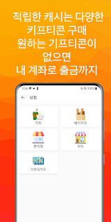 캐시문 - 자동으로 적립되는 방치형 앱테크 돈버는앱