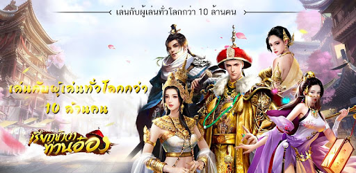 เรียกข้าว่าท่านอ๋อง