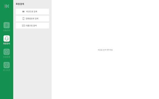 3H 에이전트 Screen 2