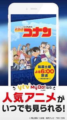 ytv  MyDo!（まいど） ～読売テレビ無料動画配信～のおすすめ画像2