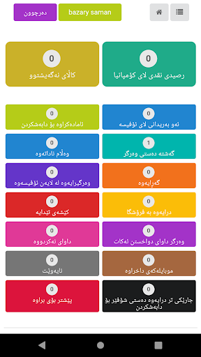 Android application Kara Post - كارا پۆست screenshort