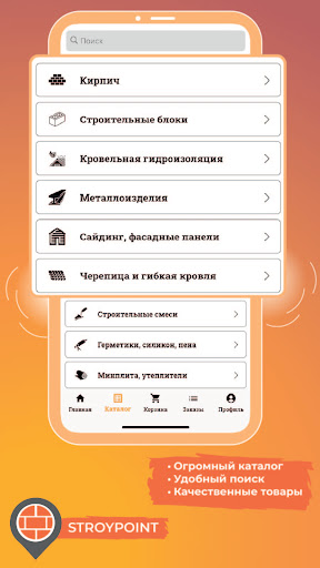StroyPoint Screen 2