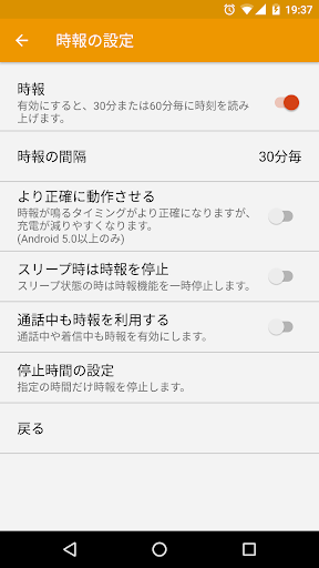 VoiceClock -Rin- Screenshot 4 - AppWisp.com