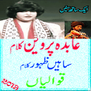 Abida Parveen Sain Zahoor Qawwali