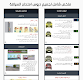 screenshot of تعليم السياقة Sya9a Maroc 2025