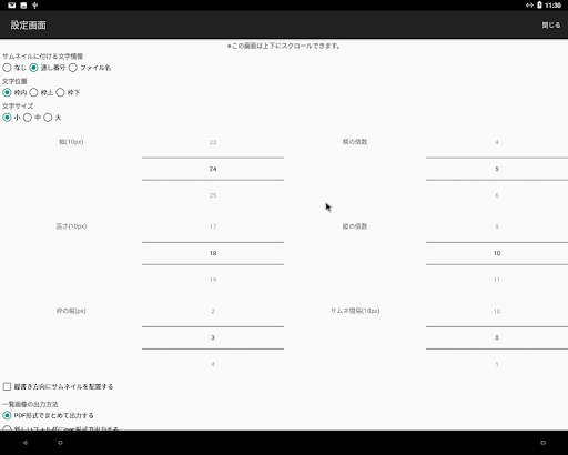 Updated 画像一覧の画像を作成するアプリ Pc Android App Download 21