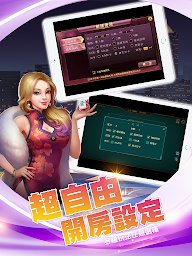 鬥陣歡樂城
