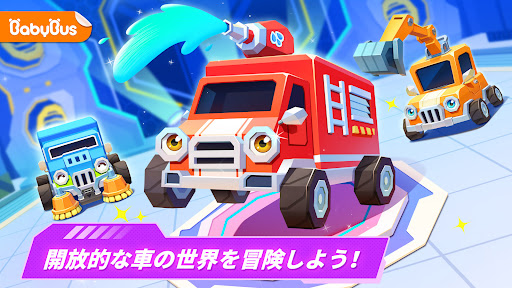 アプリのプレビュー