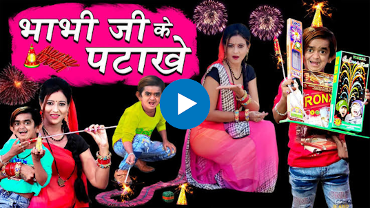 Chotu Dada - Funny Videos