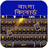 Bangla Keyboard 2020: Bengali Language Keyboard