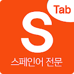 Cover Image of Download 시원스쿨 스페인어탭 1.0.7 APK
