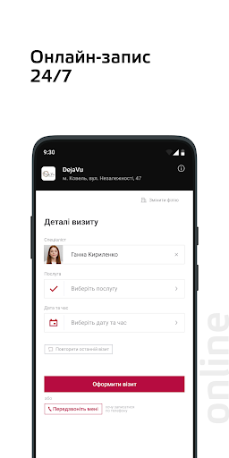 Android application DejaVu screenshort