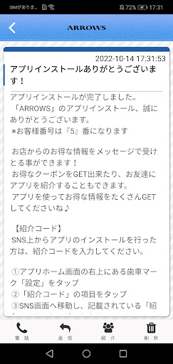 BAR ARROWS Screen 2